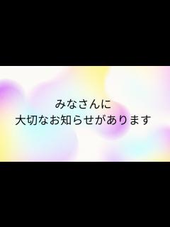 [x]皆様に大切なお知らせがあります - YouTube