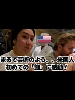 [x]本格カウンター鮨にアメリカ人がため息、、日本の技と質を感動体験！【渋谷 すし光琳】 - YouTube