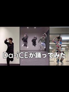 [x]Da-iCEがK-POPアイドルの曲 踊ってみた Part2 - YouTube