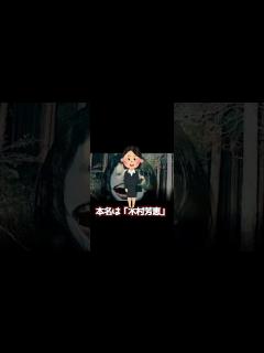[x]【ホラー解説】 恐怖の森 よしえとは？ #ホラーゲーム #ホラー #恐怖の森 - YouTube