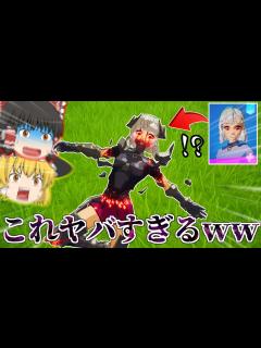 [x]アニメ調の「レクサ」スキンが色々ヤバ過ぎた...!!【フォートナイト/ゆっくり実況】PT309 - YouTube