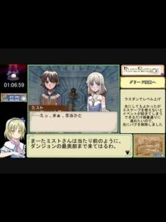 [x]ルーンファクトリー -新牧場物語- RTA 1時間59分 part2/3 - ニコニコ動画