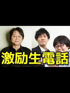 [x]有吉弘行 タイムマシーン3号に激励生電話www - YouTube