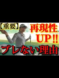 [x]絶不調の人の原因はコレ。これができれば全てが安定する！【再現性UP】 - YouTube