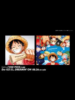 [x]Da-iCE / ONE PIECE × Da-iCE（TVアニメ「ONE PIECE」主題歌「DREAMIN' ON」Special ...