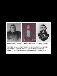 [x]明治維新を学ぶ 薩摩・長州・土佐三藩の「御親兵」と西郷の政権入り - YouTube
