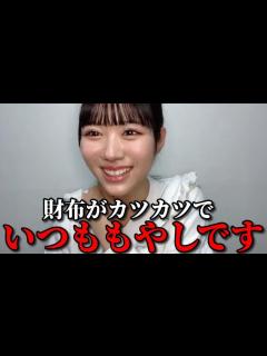 [x]大西葵 ファンの方のお財布を心配するシーン ≒JOY（ニアリーイコールジョイ・ニアジョイ ） - YouTube