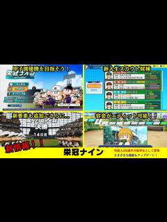 [x]【パワプロ2024】モード詳細『栄冠ナイン』新情報公開！新要素も追加でさらにパワーアップ！さまざまな機能もアップデート！！ - YouTube