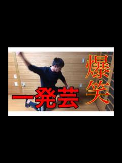 [x]絶対ウケる一発ギャグ100連発！年末年始はこれで決まり！※しらけても保証できません＆芸人さんのも使ってます【一発芸