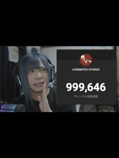[x]登録者100万人到達するまで終われない配信！！ - YouTube