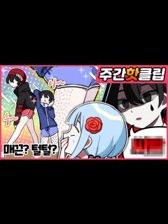 [x]『견자희』2022년 3월 1주차 주간핫클립! - YouTube