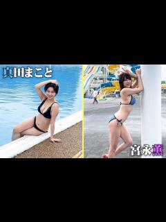 [x]【真田まこと＆宮永薫】フレッシュプール撮影会2022ダイジェスト - YouTube