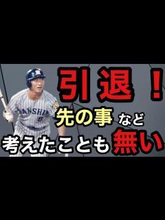 [x]現役を引退したその時！何を思い、何を感じていたのか？ - YouTube