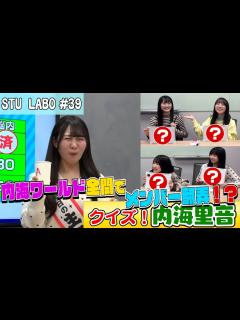 [x]内海里音 バラエティー女王への道〜クイズ内海里音(中編)〜(毎週月曜20:00更新) - YouTube