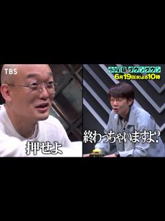 [x]『水曜日のダウンタウン』6/19(水) 12脚のイスに電流を仕掛け合う心理戦｢電気イスゲーム｣ 完結編【TBS】 - YouTube