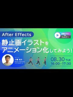 [x]静止画イラストをアニメーション化してみよう！ - YouTube