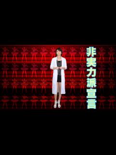 [x]森高千里 『非実力派宣言』【セルフカヴァー】 - YouTube