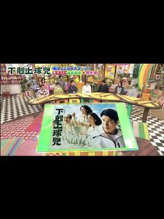 [x]王様のブランチ 231014