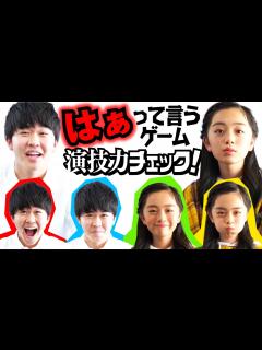 [x]鈴木福、はぁって言うゲームさすがに強い説＆福に褒められたひまひま - YouTube