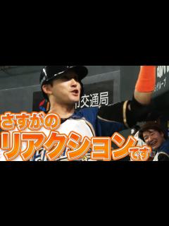 [x]【もっとちょうだい】杉谷拳士が魅せた『犠打と好守とリアクション』 - YouTube