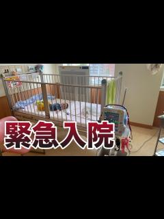 [x]RSウイルスで生後3ヶ月で緊急入院〜退院まで - YouTube