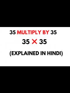 [x]35 Multiply by 35 || How to Multiply 35 by 35 ( 35 * 35 ) - YouTube