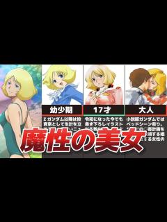 [x]【サービスシーン担当！？】セイラ・マスの軌跡【憧れの存在】 - YouTube