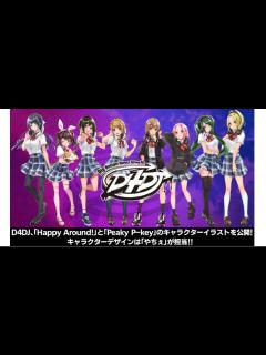 [x]“DJ”テーマの新プロジェクト『D4DJ』キャラクター8人の最新イラスト公開！ | JMAG NEWS