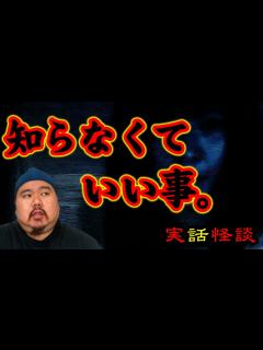 [x]いつも使う道、気にした事ありますか？「いつもの子」～知らなきゃよかった～ - YouTube