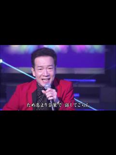 [x]田原俊彦 抱きしめてTONIGHT（2023年1月） - YouTube