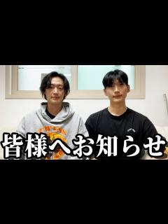 [x]皆様にお知らせがあります。 - YouTube