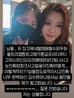 [x]견자희 인스타(w. 김수현 아나운서) - 치지직 - 에펨코리아