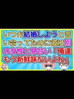 [x]私を裏切りった元彼が不倫を持ち掛けてきた【2ch面白いスレ 2chまとめ