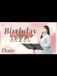 [x]Birthday/さだまさし/鶴瓶の家族に乾杯テーマ/歌詞あり#吹いてみた - YouTube
