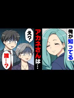 [x]「だ、誰..？」同僚が突然音信不通になり、家に出向くも誰もおらず行方不明扱いに。しかし1ヶ月後、同僚が見つかったという連絡が警察から来 ...