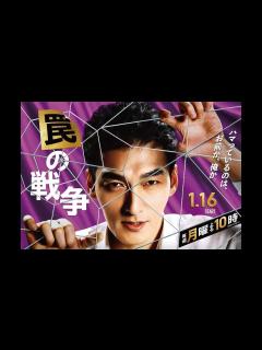 [x]草なぎ剛、6年ぶりの地上波主演ドラマ『罠の戦争』が大好評の理由は「アイドル時代の“いい人”イメージの裏切り」 - YouTube