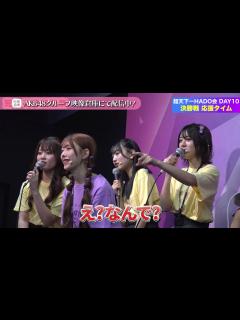[x]【ちょい見せ映像倉庫】「密着取材 AKB48超天下一HADO会 DAY10 #1.2」「ボール応援特集 AKB48超天下一HADO会 ...