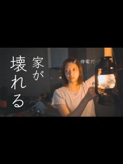 [x]今回の台風がヤバすぎて急遽カメラ回してます。 - YouTube