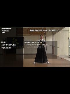 [x]斜面打起し（弓構え） - YouTube