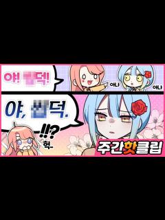 [x]『견자희』2022년 3월 3주차 주간핫클립! - YouTube