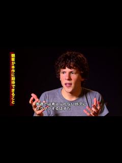 [x]映画『エージェント・ウルトラ』ジェシー・アイゼンバーグインタビュー - YouTube