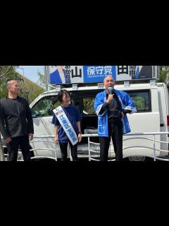 [x]百田尚樹 飯山あかり 日本保守党 東京15区 アリオ北砂前 2024/04/15 - YouTube