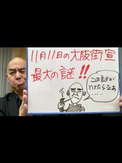 [x]百田尚樹チャンネル生放送 - YouTube