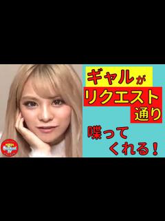 [x]ギャルがあなたのご要望の一言をプレゼント - YouTube