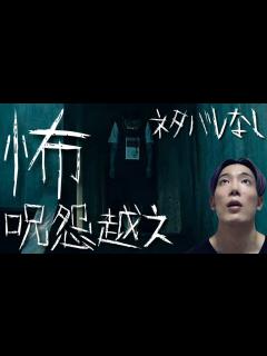 [x]この夏最恐ホラー映画『ミンナのウタ』の怖さをナメると酷い目に遭う理由を解説します【GENERATIONS 白濱亜嵐 片寄涼太 小森隼 佐野玲於 ...