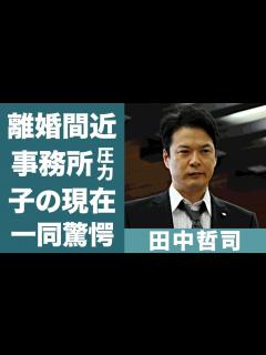 [x]田中哲司が多数の女性を持ち帰り…妻・仲間由紀恵と離婚間近の真相に一同驚愕！『緊急取調室』で知られる名俳優が不倫した大物女優の正体や子供の現在に ...