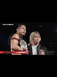 [x]Jr.タッグリーグ 土井成樹のパートナーは“谷嵜なおき” 【2023.3.14 全日本プロレス 新宿FACE】 - YouTube