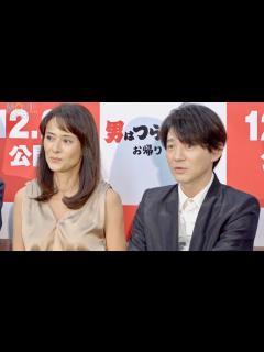 [x]後藤久美子＆吉岡秀隆、ラブシーンの裏側では？／映画『男はつらいよ お帰り 寅さん』プレミア試写会囲み取材 - YouTube