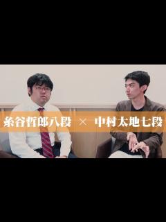 [x]最近の将棋界が面白いと聞いて【同級生対談】 - YouTube