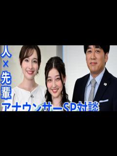 [x]山本恵里伽（左から2人目）「報道特集」ⓒTBS TBS山本恵里伽アナウンサー（31）が1日、同局系「報道特集」（土曜午後5時半）に出演 ...